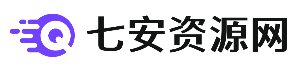 七安资源网-全网最大资源采集网